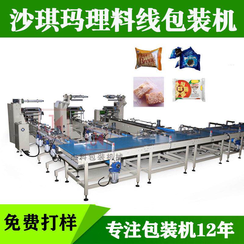 理料线全自动包装机沙琪玛速绿豆糕打包多功能封口机器设备