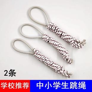 中考用跳绳教体委员认定儿童中小学生考试健身比赛无柄编织布棉绳