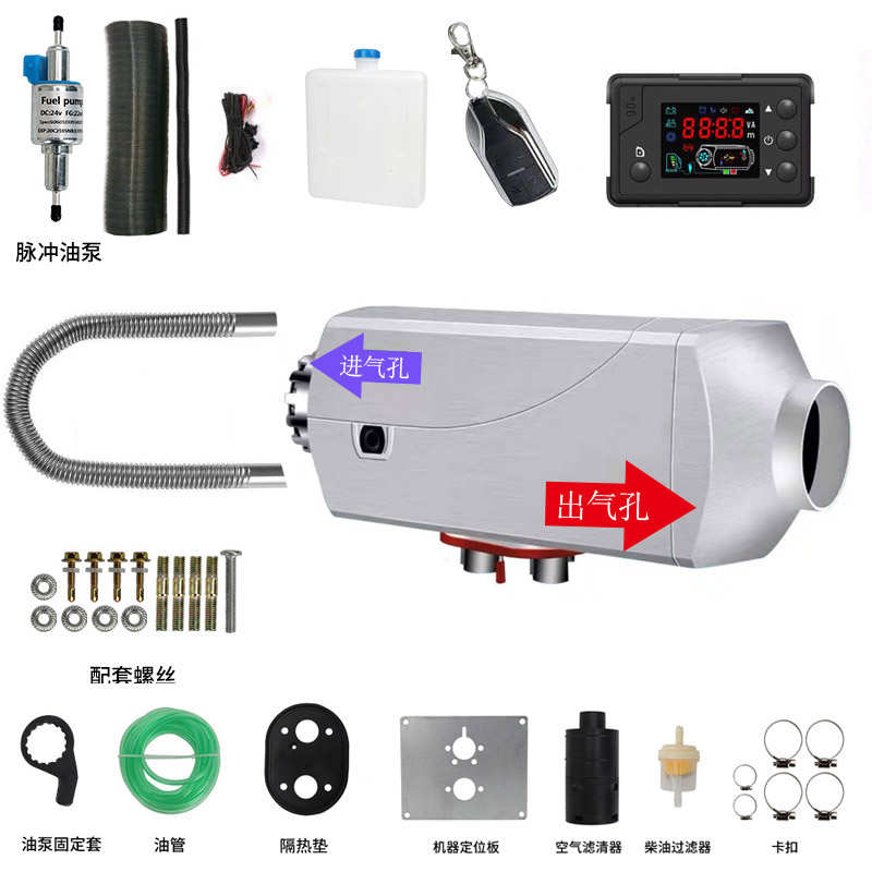 驻车加热器货车家用220V柴暖三用一体机取暖器电动三轮车载暖风机