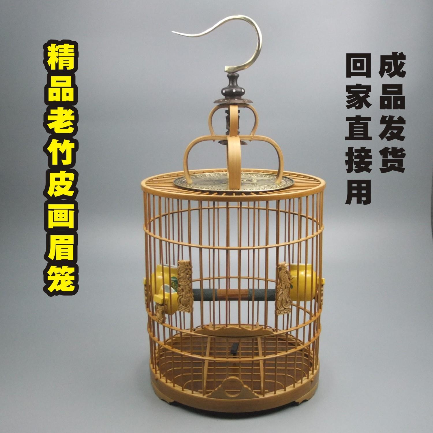 画眉鸟笼新款竹制圆形老竹皮画眉笼精抛光手工画眉鸟鸟笼全套配齐