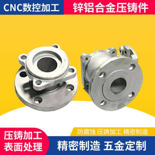 厂家加工锌合金铝合金压铸CNC加工数控车铣复合定制压铸铝件加工