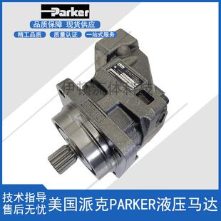 F12柱塞马达高转速液压马达高压液压油泵 PARKER派克液压马达F11