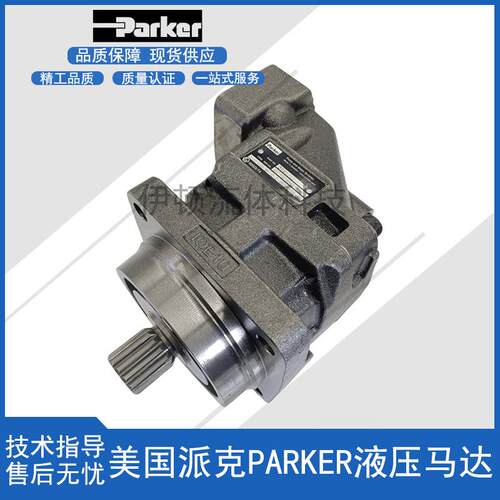 PARKER派克液压马达F11 F12柱塞马达高转速液压马达高压液压油泵