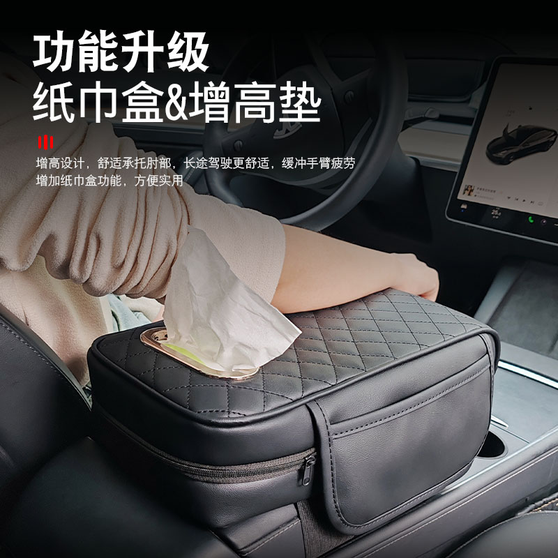 汽车扶手箱增高垫通用款车载纸巾盒收纳袋三合一新升级多功能改装