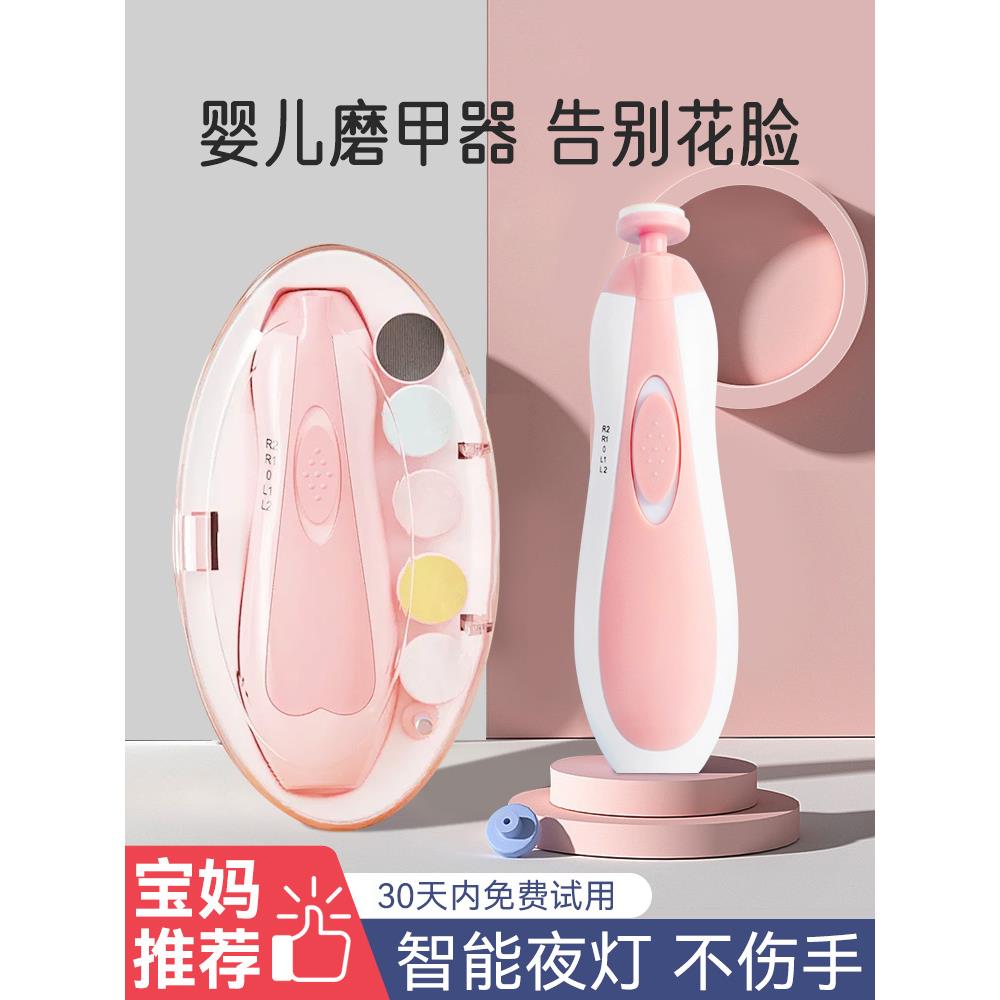 德国婴儿电动磨甲器新生宝宝专用指甲刀打磨