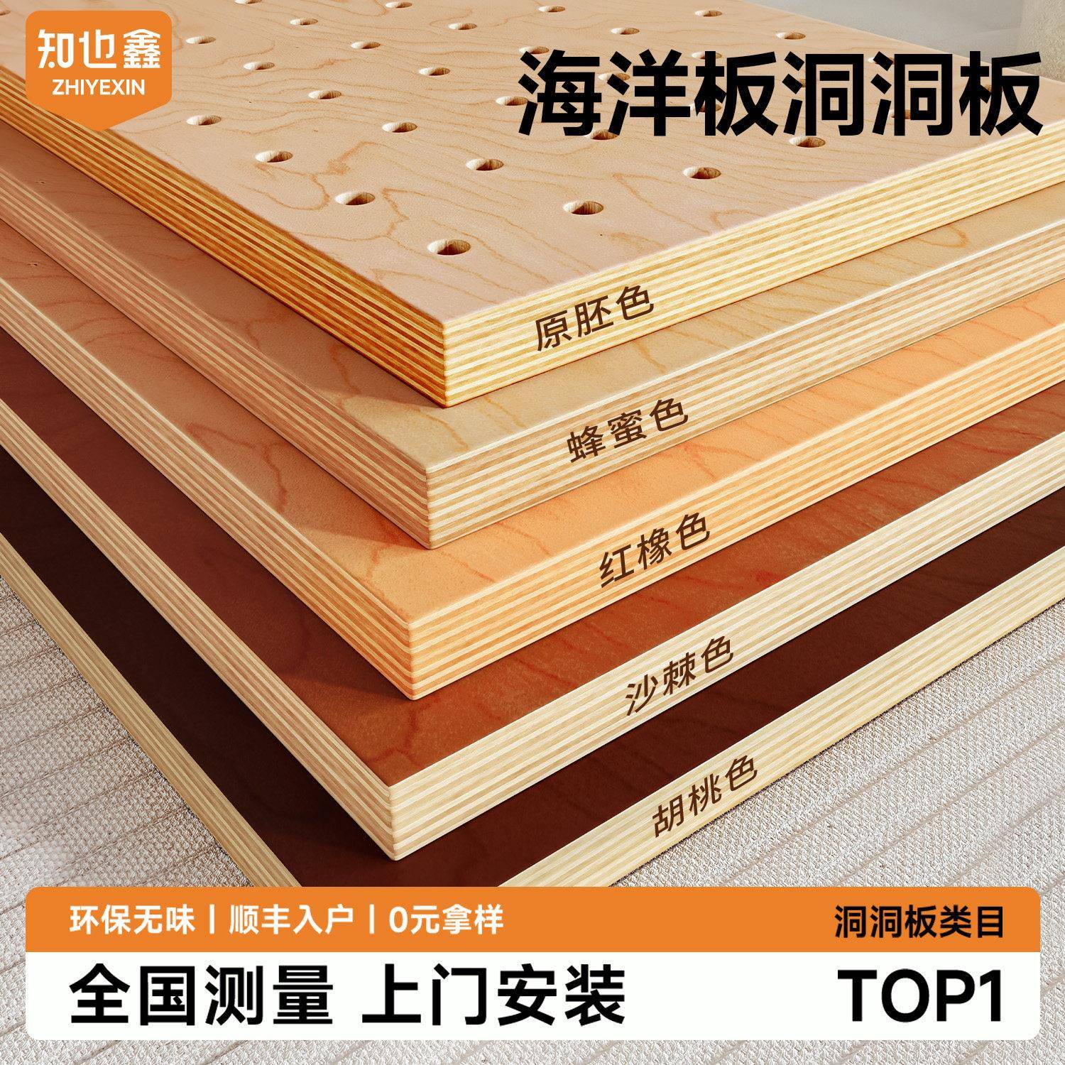 海洋板洞洞板定制造型墙入户玄关门口墙面装饰挂板实木置物架