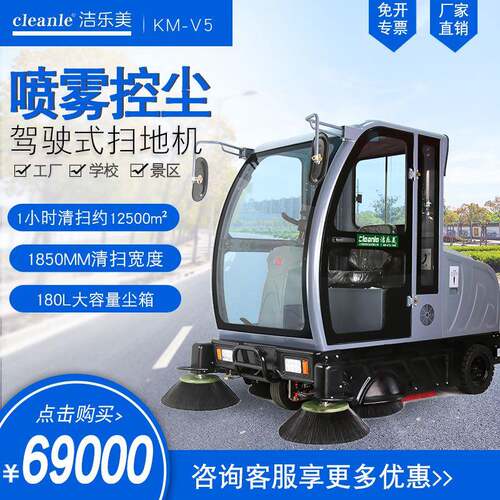 驾驶式全封闭电动扫地机工厂物业扫地车树叶垃圾道路清扫车KM-V5