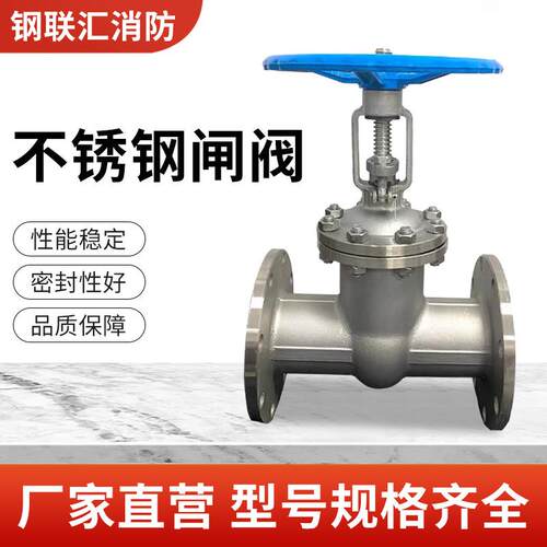 304不锈钢法兰闸阀广东Z41H-16P铸钢法兰闸阀316明杆手动阀门
