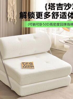 单人沙发小户型客厅豆腐块塔吉卧室沙发床家用折叠两用可折叠懒人
