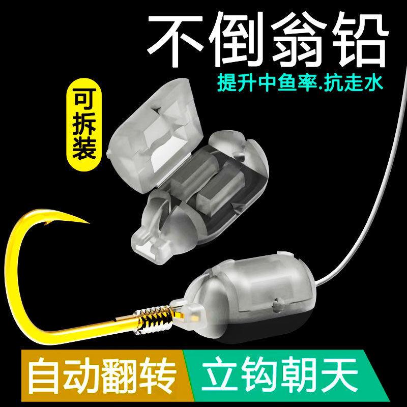 不倒翁朝天朝天翻转其他垂钓用品