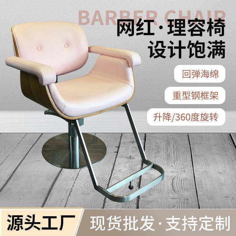 新款网红时尚美发椅子跨境发廊360度旋转放倒升降简约剪发理容椅