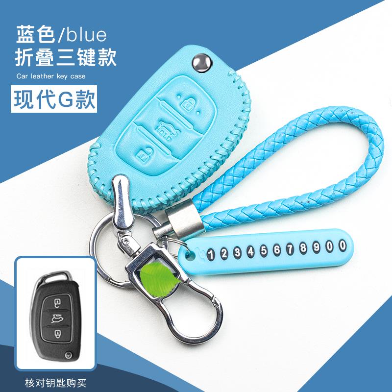 北京现代新名图朗动途胜悦纳领动车钥匙包真皮套17款18钥匙扣合金