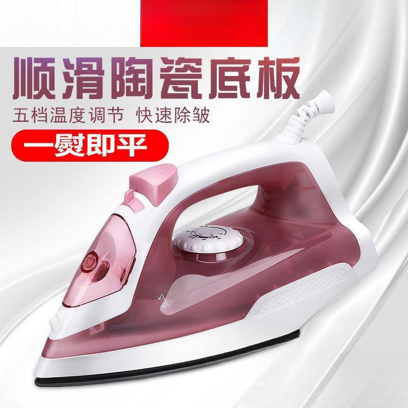 手持式电熨斗家用蒸汽挂烫机小型迷你熨烫机宿舍熨衣服电烫斗
