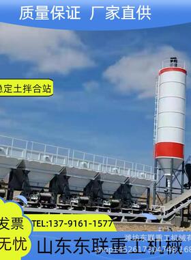 物美价廉可租山东厂旧WDB600T新稳定家土拌和/合站水稳二灰搅拌站