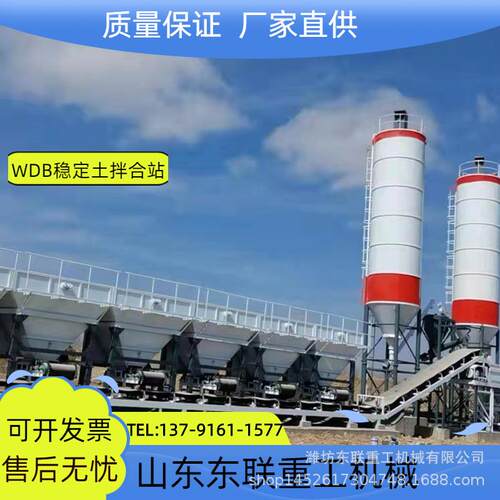 稳定土拌合站型WD600自动B控制化拌合站一体式水泥水稳拌合站