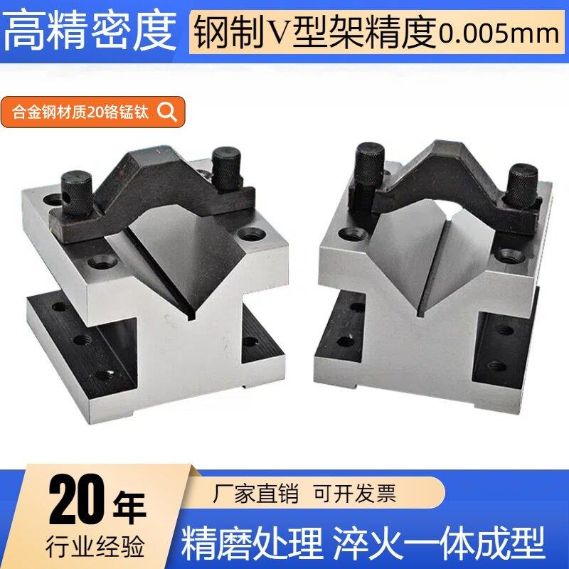 精密V型台V型夹具合金钢制压板精密V型等高块桥型划线V型铁夹具台