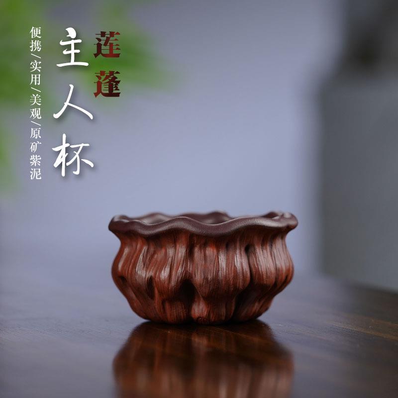 高档手工莲蓬杯立体浮雕刻绘紫砂杯热卖主人杯厂家高水波紫砂杯子