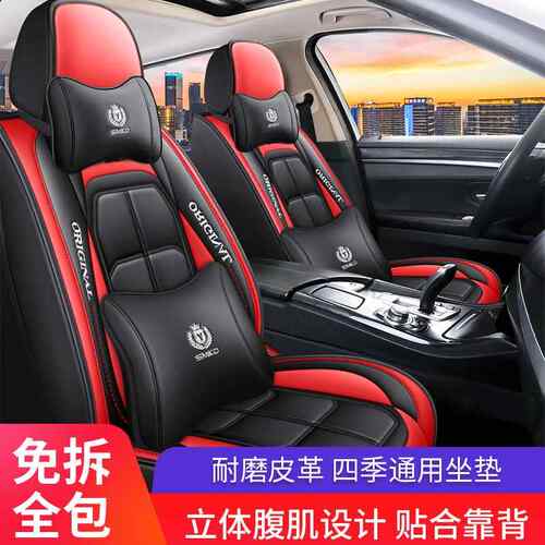 全5202802汽车坐垫四季通用靠座套座椅套全包围座垫小车皮车座皮