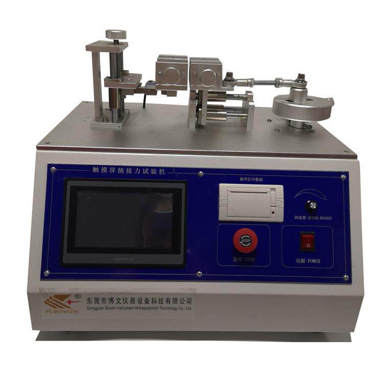 触摸屏卧式插拔力试验机微电脑插拔力测试机带打印插拔寿命仪