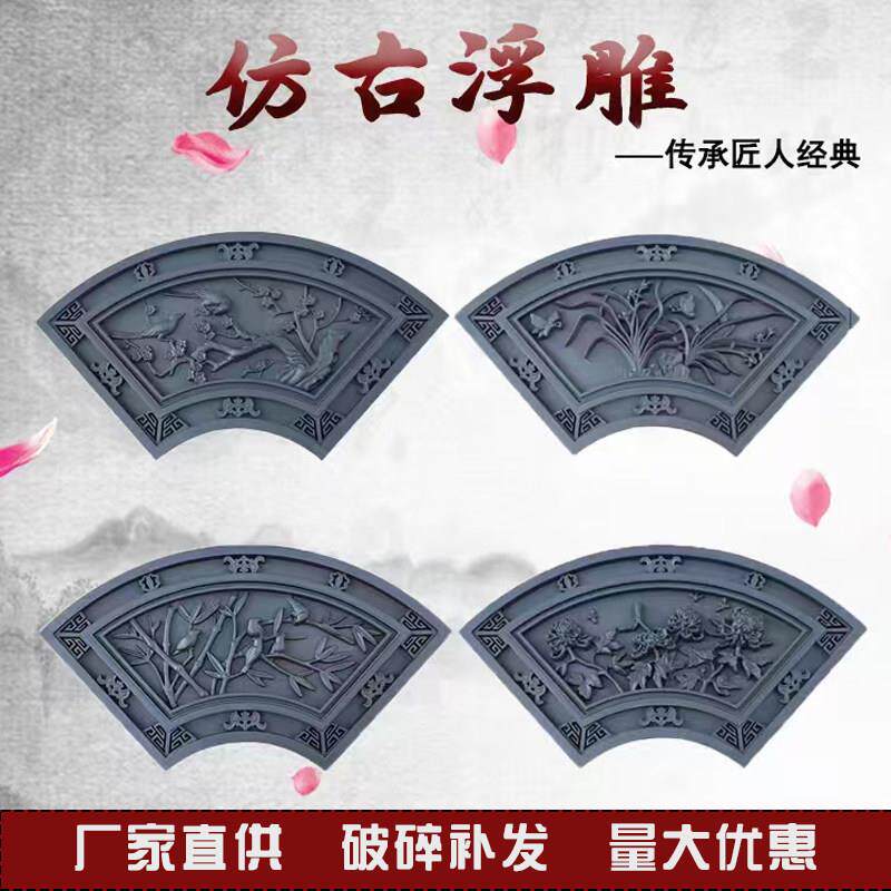 梅兰竹菊扇形新中式饭店墙面塑料浮雕彷古庭院影壁墙壁饰树脂砖雕