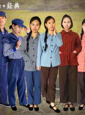 80年代怀旧服装70农村村姑衣服七八十年代复古女装工人演出服知青