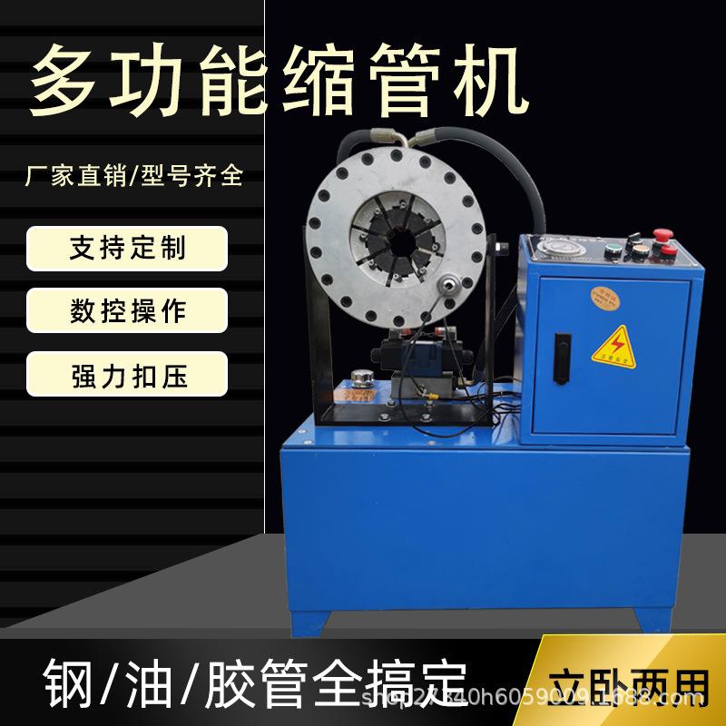钢管缩管机压头机液压缩管机金属压块机液压冲孔机全自动缩头油管