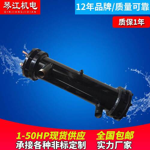 纺织烘干机械不锈钢换热器蒸汽对流壳管式冷凝器风冷式工业冷水机