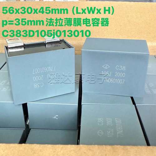 56x30x45 c38 p=35 无感吸收法拉电容 C383D105j013010 2000v1uf