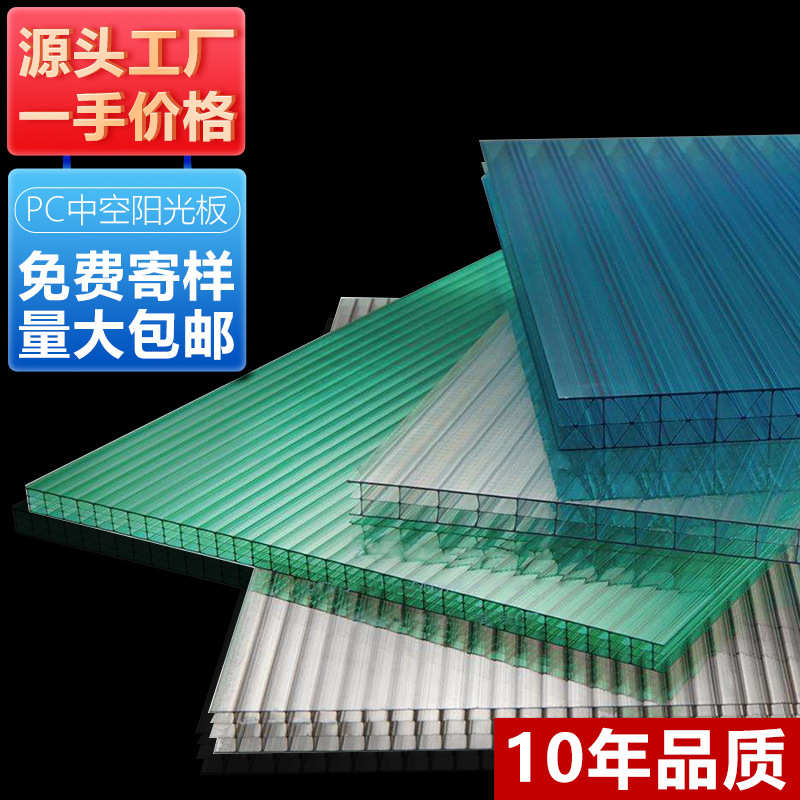 PC阳光板双层透明聚碳酸酯PC采光板大棚走廊通道雨棚拜尔PC中空板