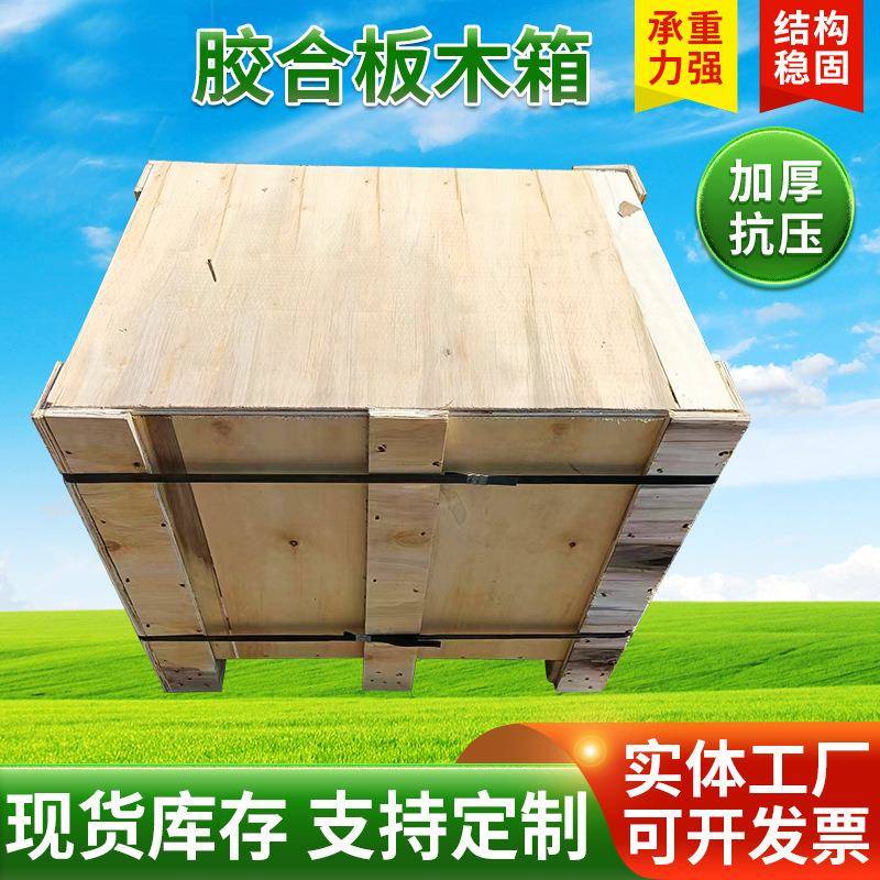 苏州木箱厂家木箱包装木箱免熏蒸包装箱木箱打包木箱厂家