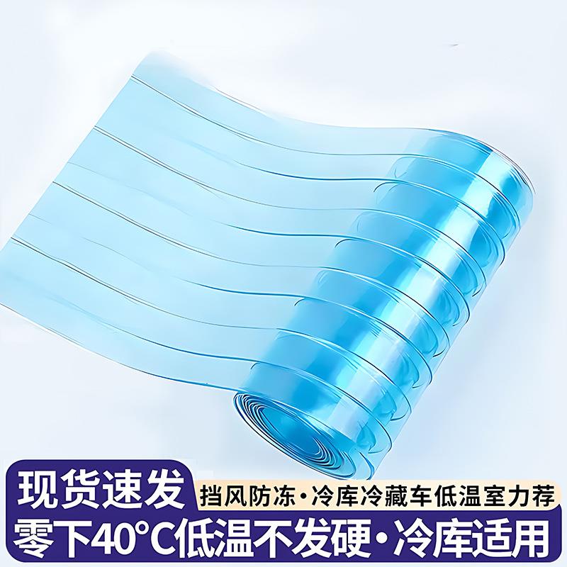 冷库专用门帘PVC软门帘冷藏车一片式遮挡帘加厚蓝帘子隔断挂帘