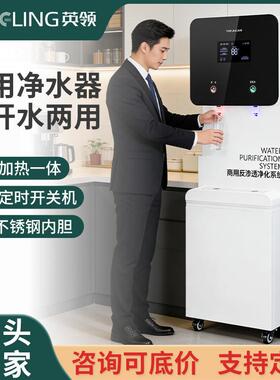 2026年新款政企单位商用净水器直饮加热饮水机多RO级过滤工厂直销