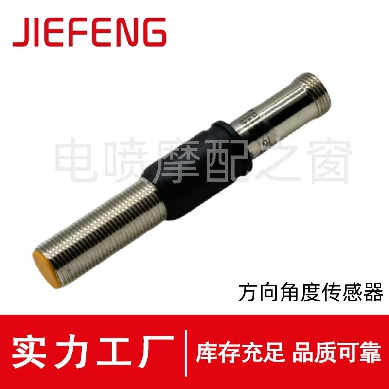 电位计林德电动又车配件R14S R16S115方向角度传感器1153608906