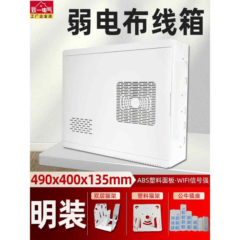 表面安装多媒体信息盒塑料弱电盒集线器盒塑料表面网络盒接线盒集