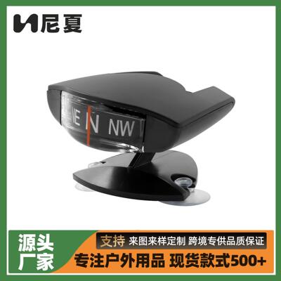 亚马逊货源 LC35新品车载指南球 指南针带吸盘 胶贴 汽车摆件爆款