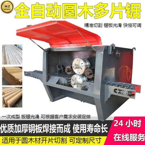 新型圆木多片锯全自动大型开方板机械开料木材推台锯实木