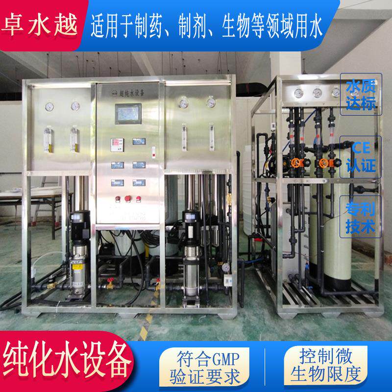 新材料电子级超纯水设备EDI超纯水设备500LH