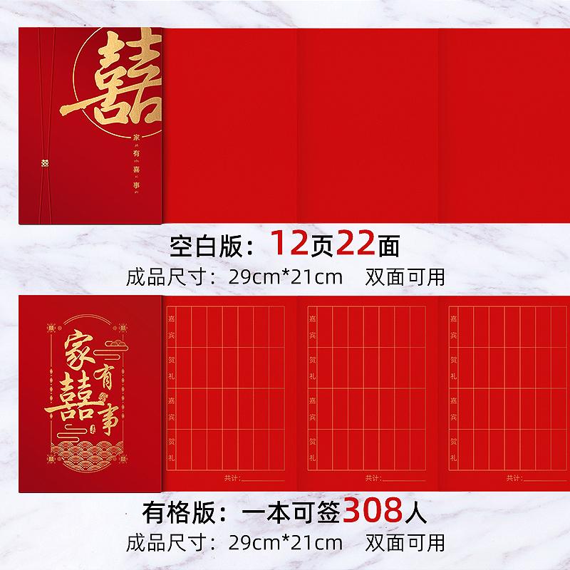 高级结婚礼金簿婚庆礼薄婚礼喜薄人情礼单嘉宾签到本登记题名册记