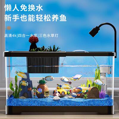 新款直销桌面鱼缸家用客厅水族箱造景过滤制氧一体式生态缸带盖高
