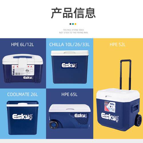 ESKY保温箱户外便携露营野餐PU保冷保鲜外卖海鲜车载食品冷藏箱