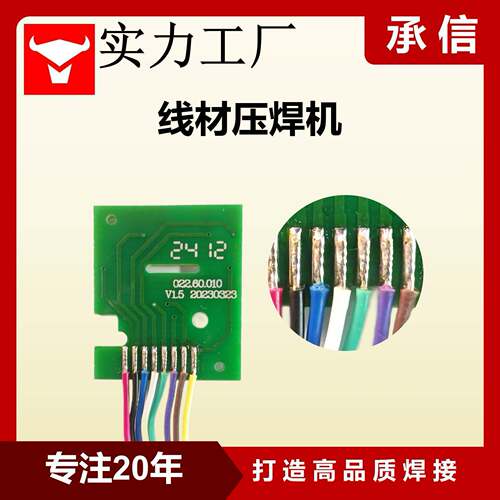 哈巴焊锡机脉冲type-c线材焊接机电子产品哈巴焊接机