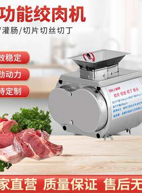 12型不锈钢多功能切肉机头绞肉机切肉机头不锈钢刀片切肉片肉丝