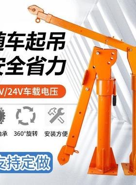 车载吊提机机1吨16612v24随车小吊家用型升降电动葫芦小220v起重