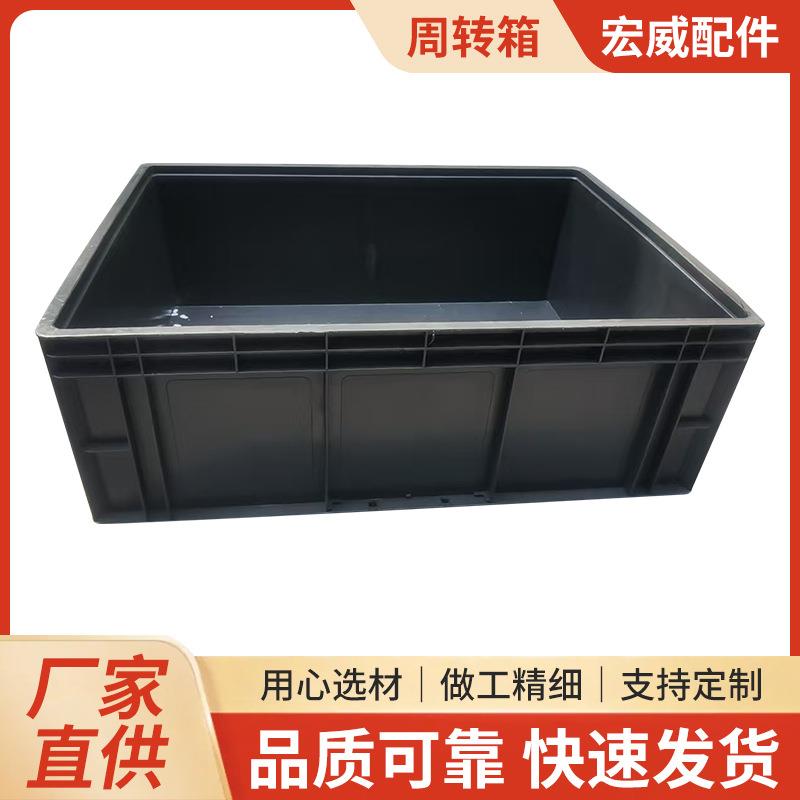 黑色防静电塑料周转箱长方形带盖养龟超深框电子原件eu收纳零件盒
