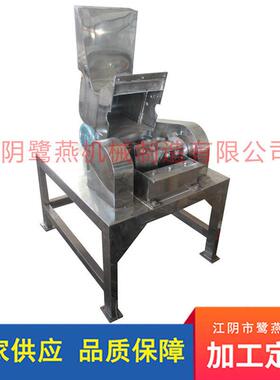 供应定制CSJ台板式效粗碎机食品材不锈钢破碎机设备质优价廉