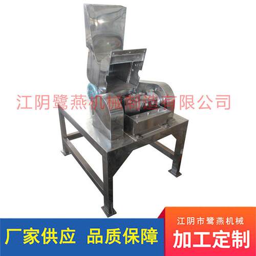 供应定制CSJ台板式效粗碎机食品材不锈钢破碎机设备质优价廉