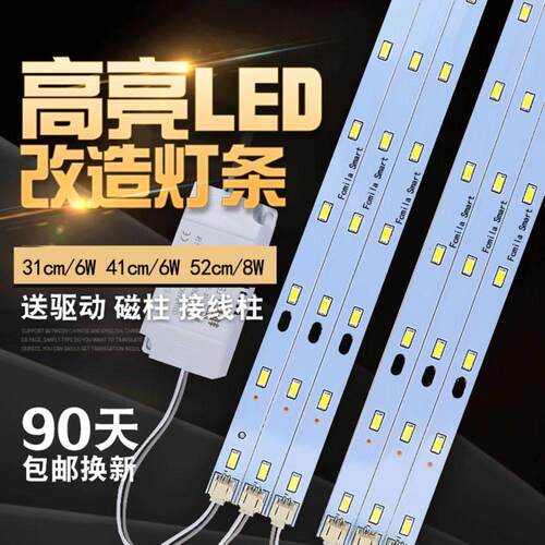 LED吸顶灯灯条长条灯芯替换改造灯板长方形节能灯泡灯带灯珠贴片
