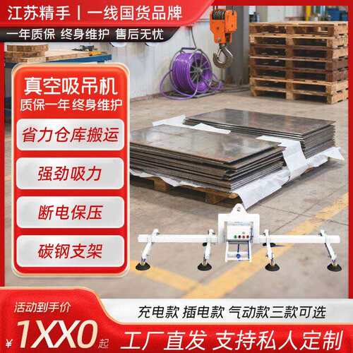切割上料机真空吸盘吊具仓库搬运不锈钢板省力摇臂起重机电动
