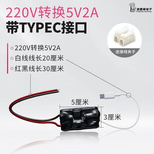 视频摄像头Typec电源变压器220转5v家用供电wifi监控适配器安卓1a
