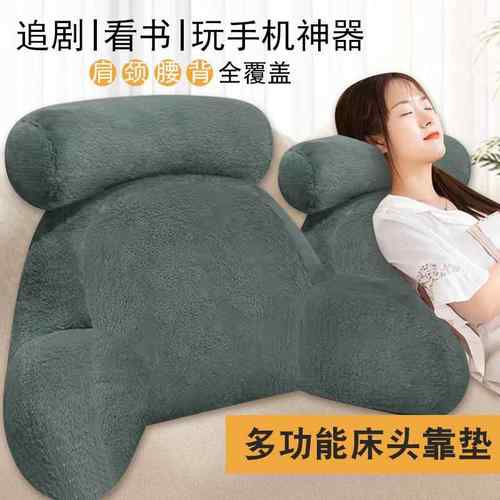 床头靠垫软包大靠背沙发抱枕床靠腰靠床上护腰靠枕枕头新款可拆洗